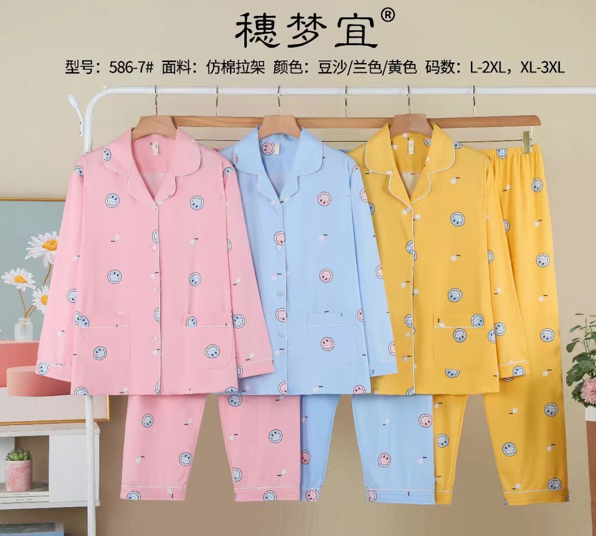 Warm Pastel Night Dress PJ for Women Basic Lingerie