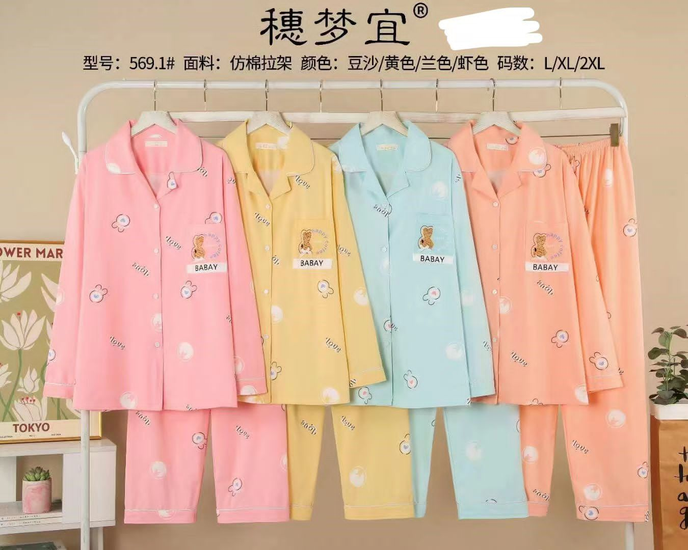 Warm Pastel Night Dress PJ for Women